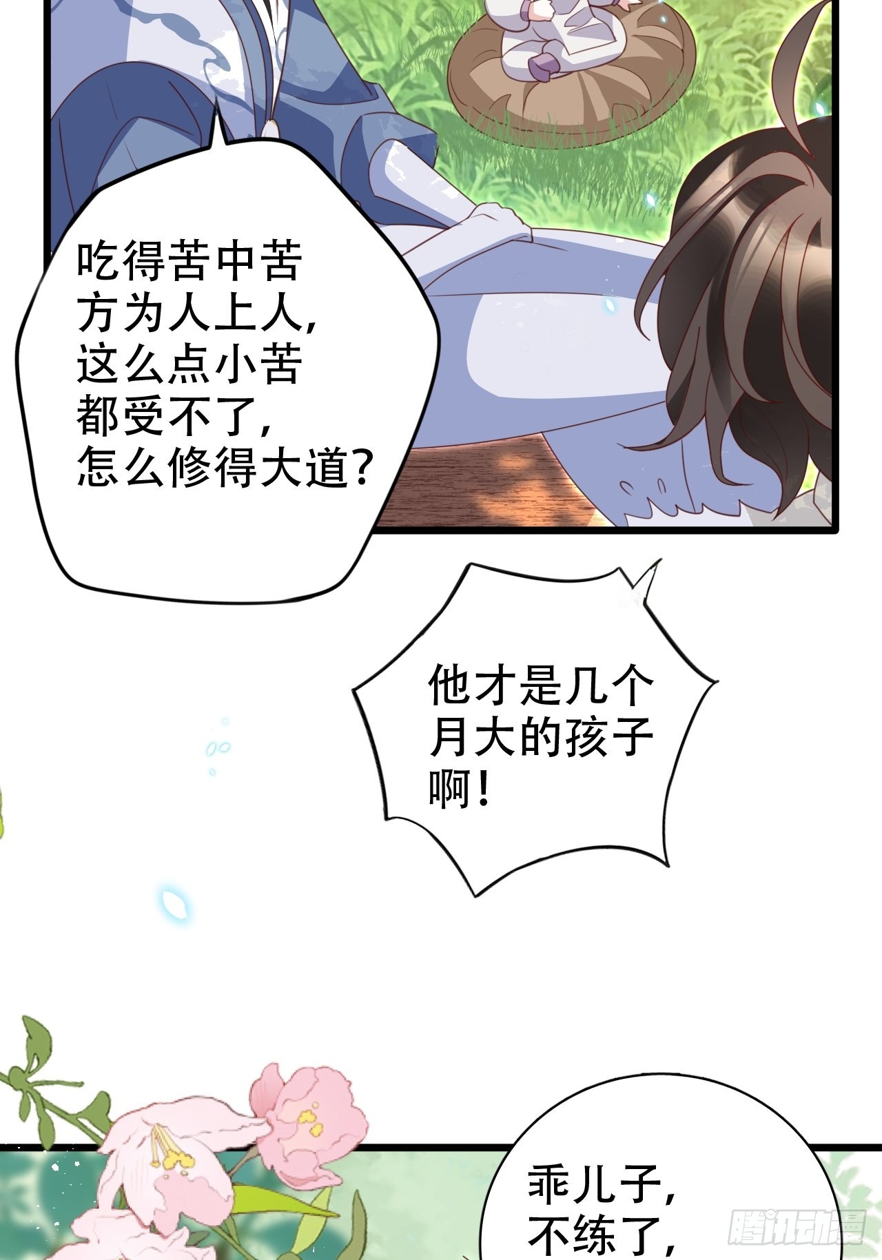 龙凤胎的大秘密-第34话