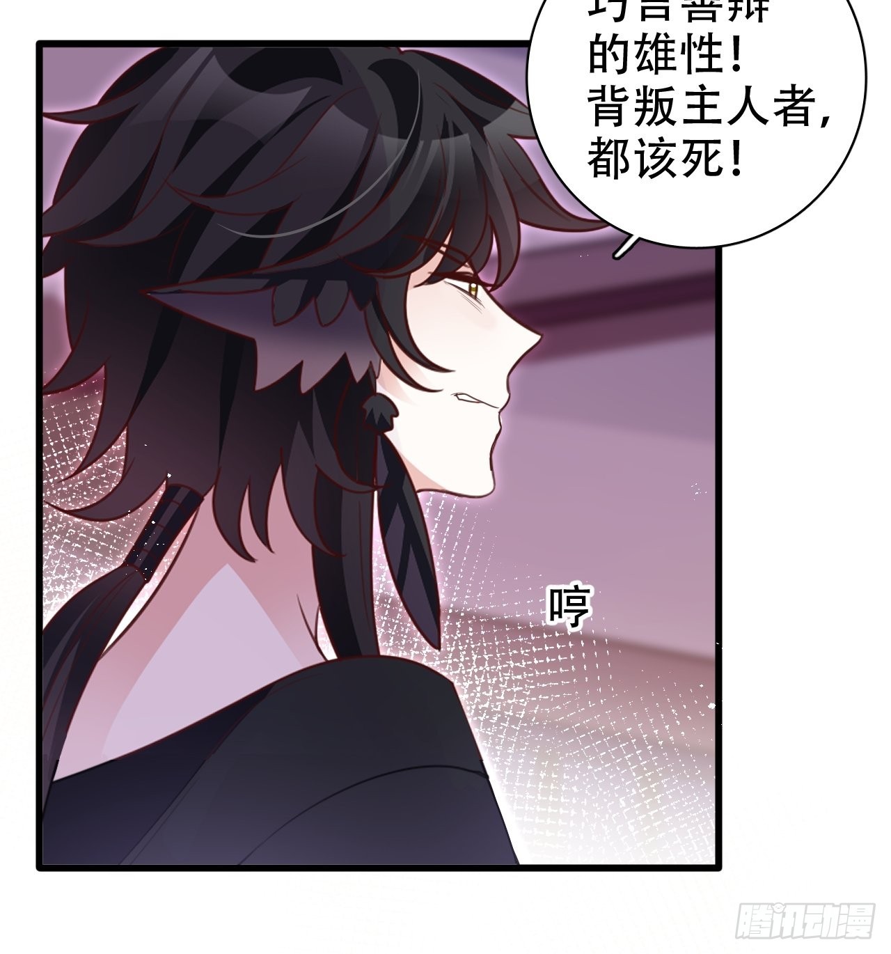 乌鸦逼死小瞎子-第36话