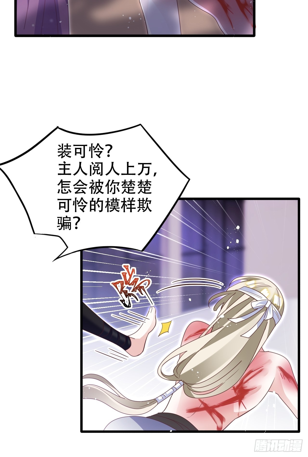 乌鸦逼死小瞎子-第36话