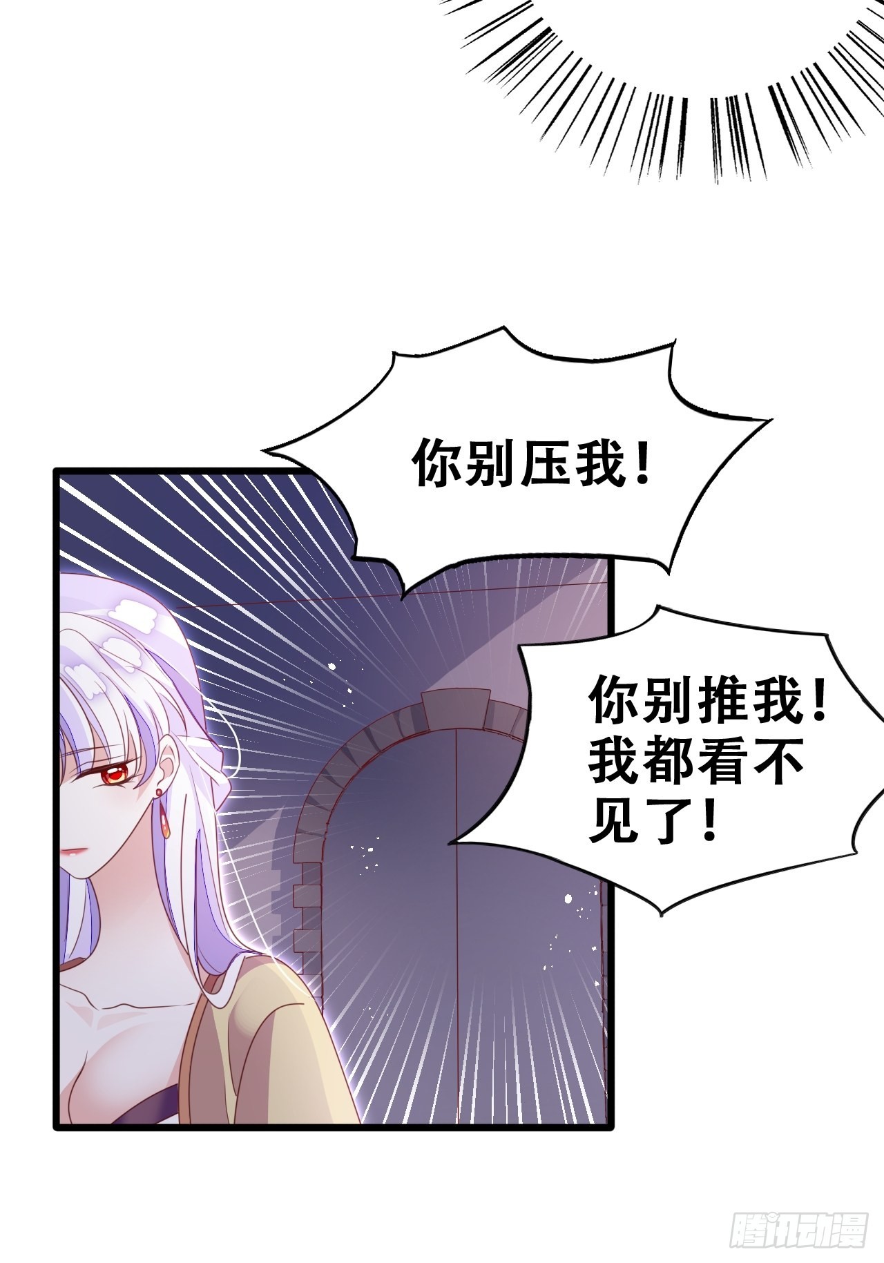 乌鸦逼死小瞎子-第36话