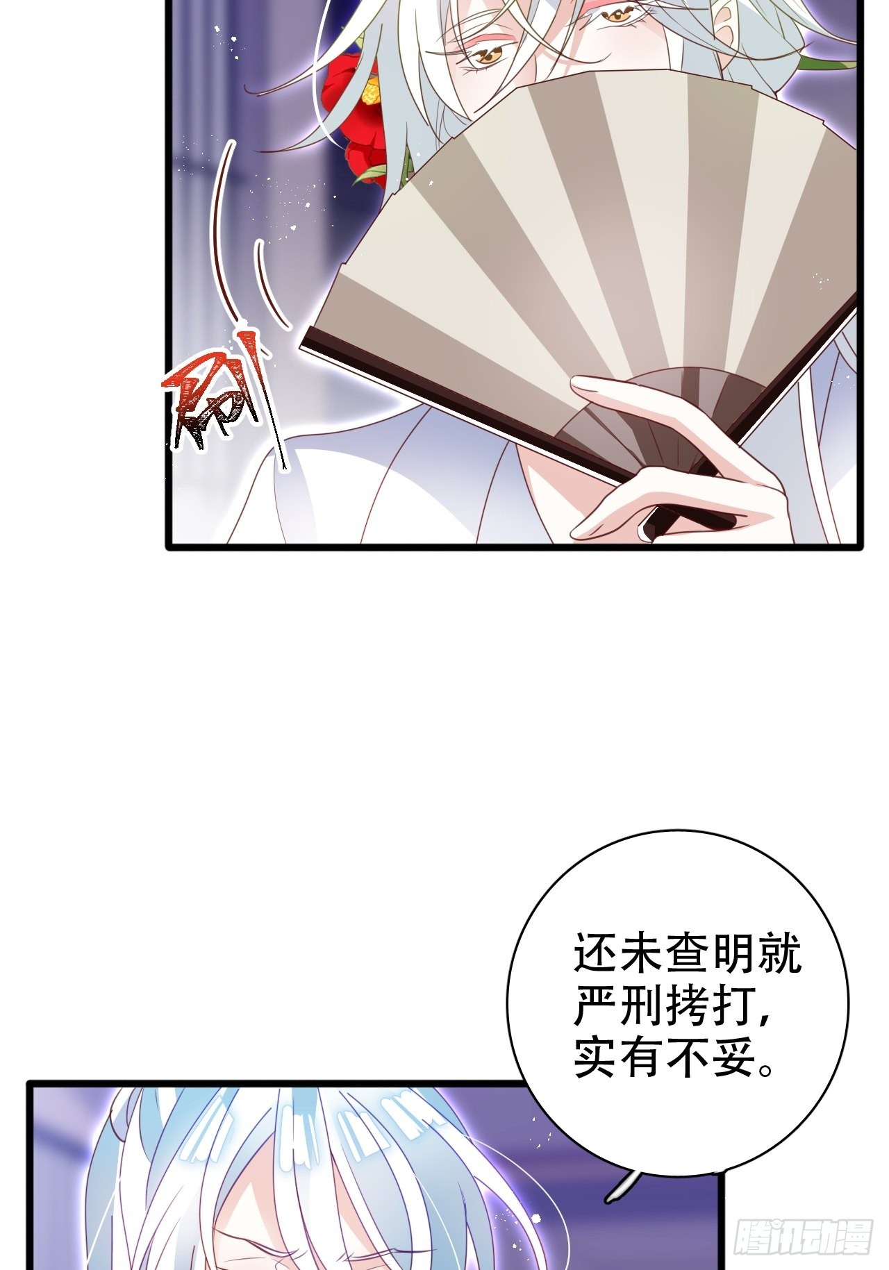 乌鸦逼死小瞎子-第36话