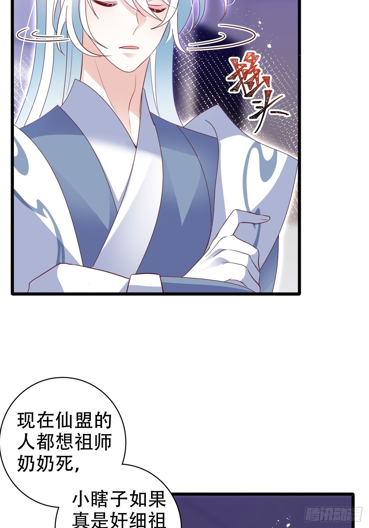 乌鸦逼死小瞎子-第36话