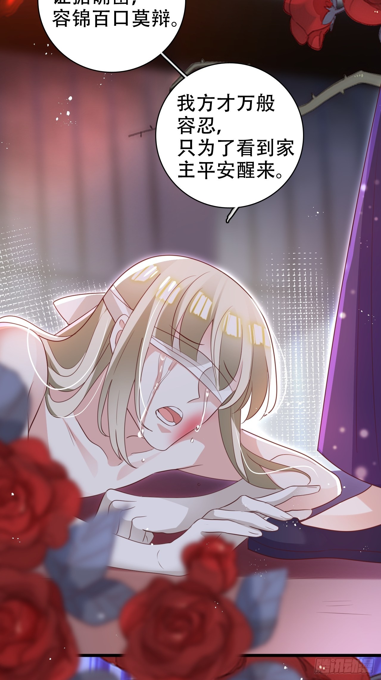 乌鸦逼死小瞎子-第36话