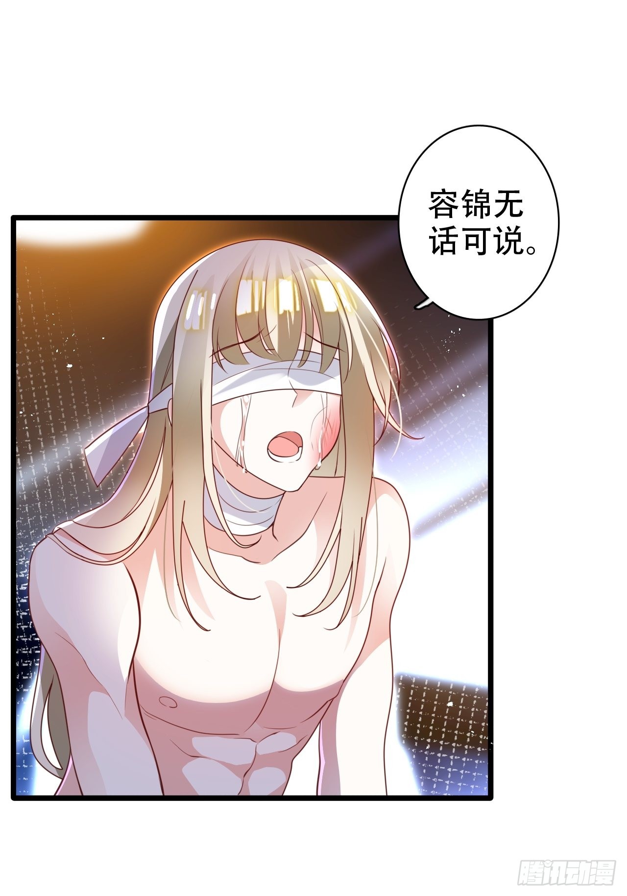乌鸦逼死小瞎子-第36话