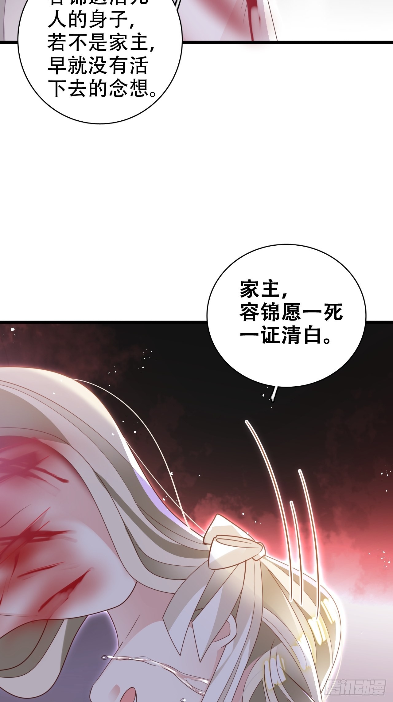 乌鸦逼死小瞎子-第36话