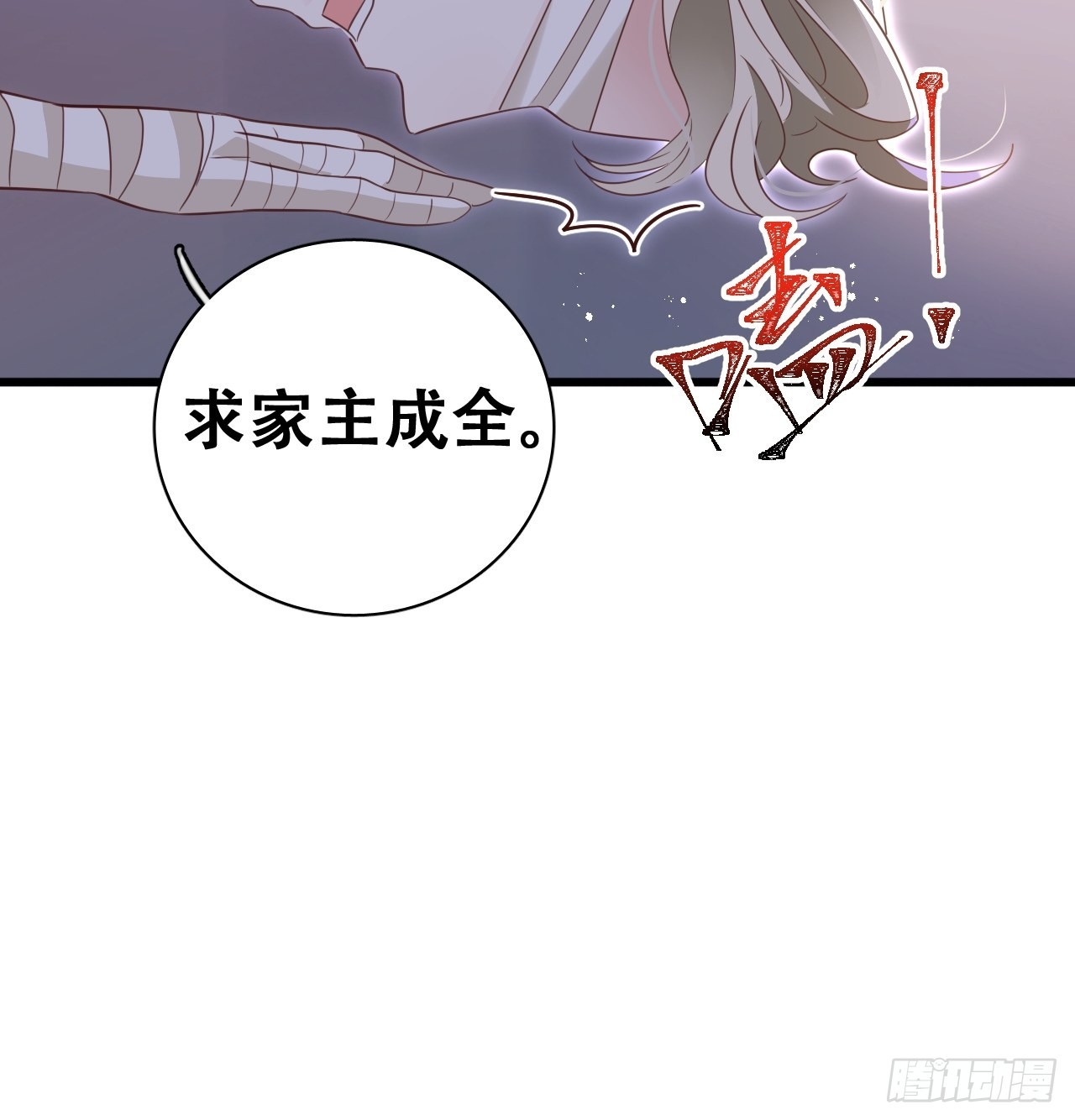 乌鸦逼死小瞎子-第36话