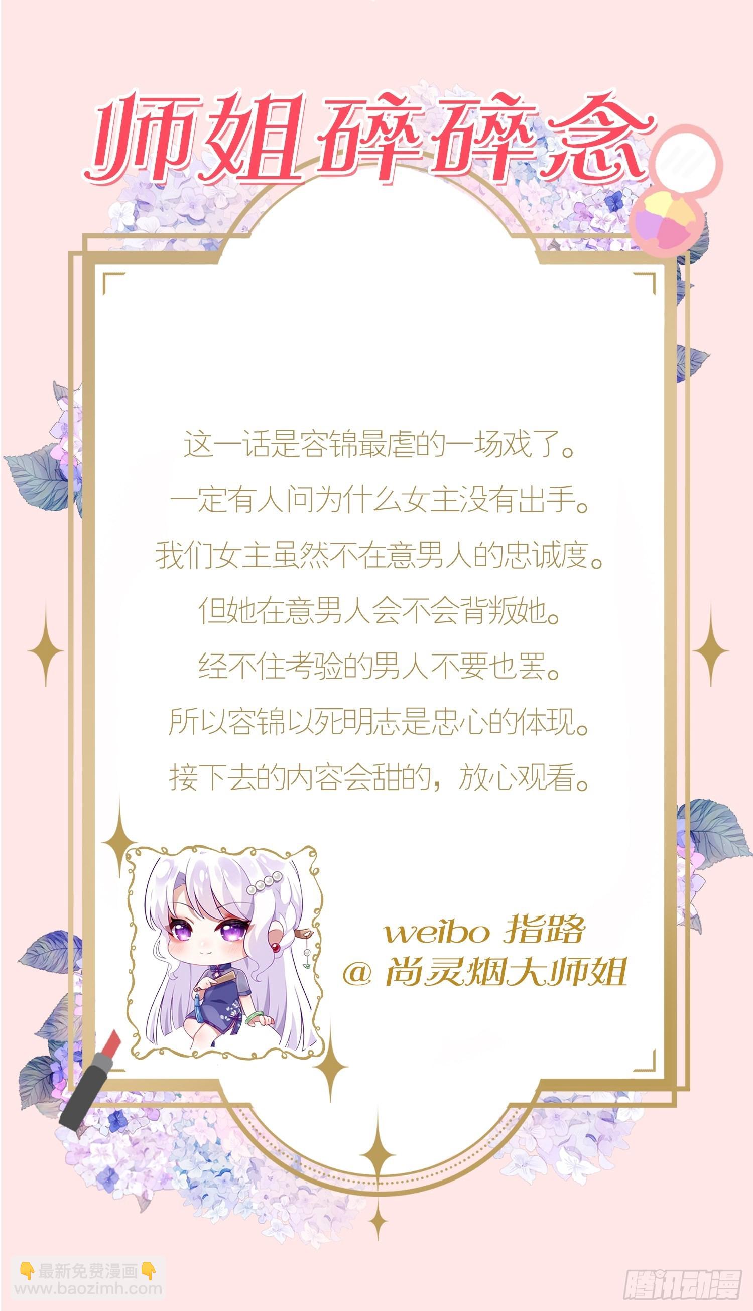 乌鸦逼死小瞎子-第36话