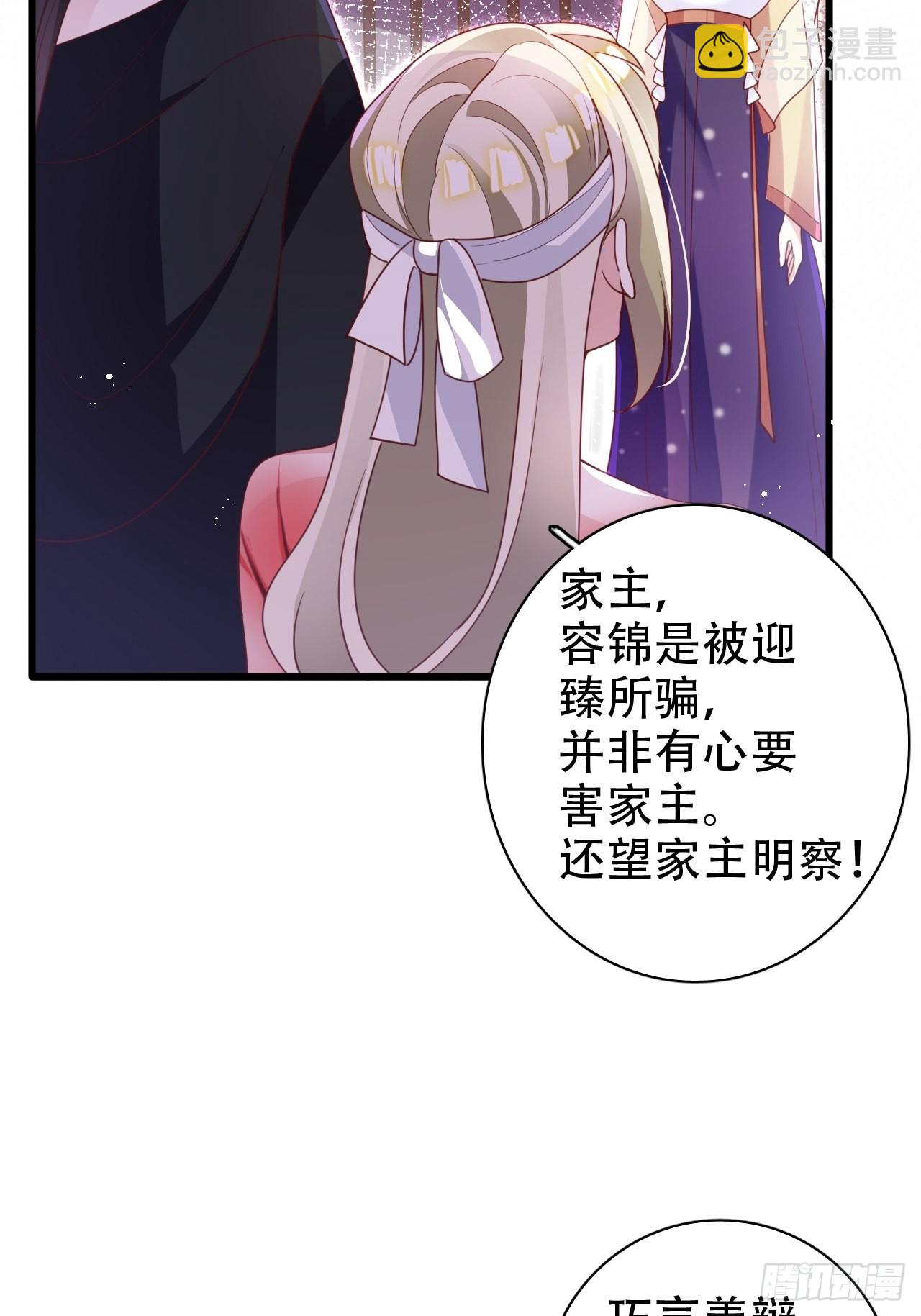 乌鸦逼死小瞎子-第36话