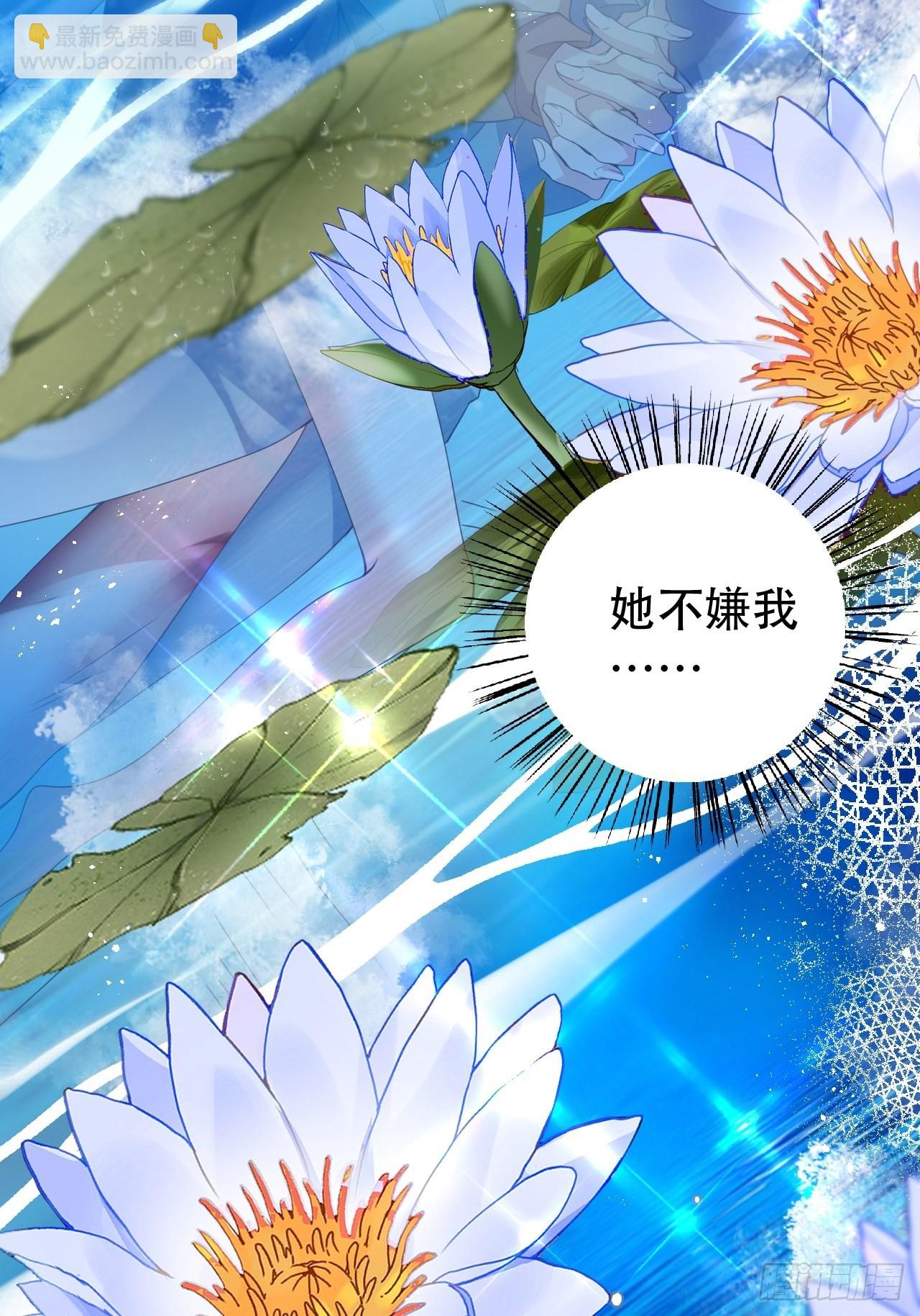 云容花开&middot;壹(1/2)-第38话