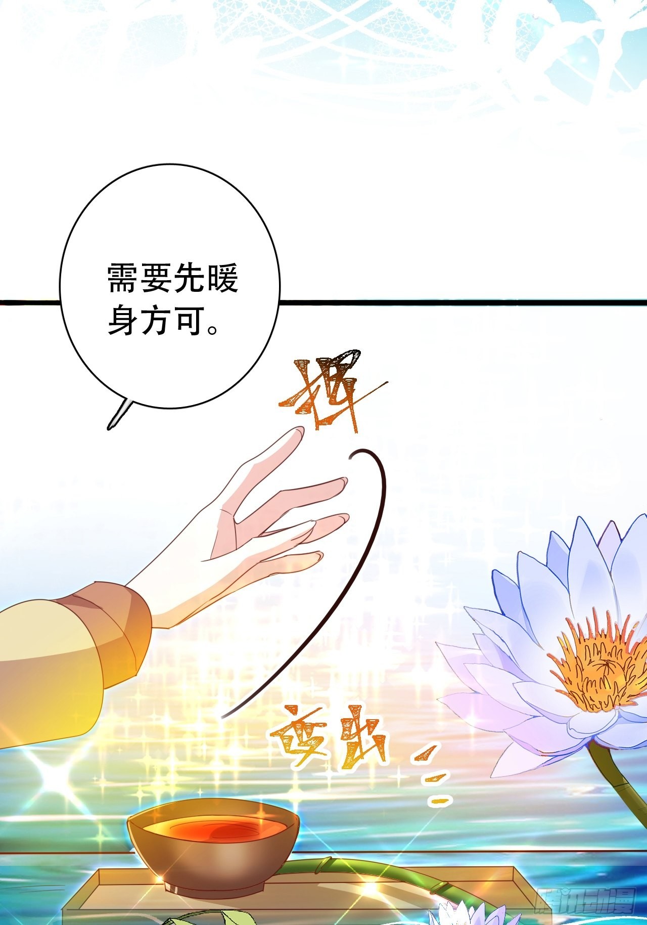 云容花开&middot;壹(1/2)-第38话