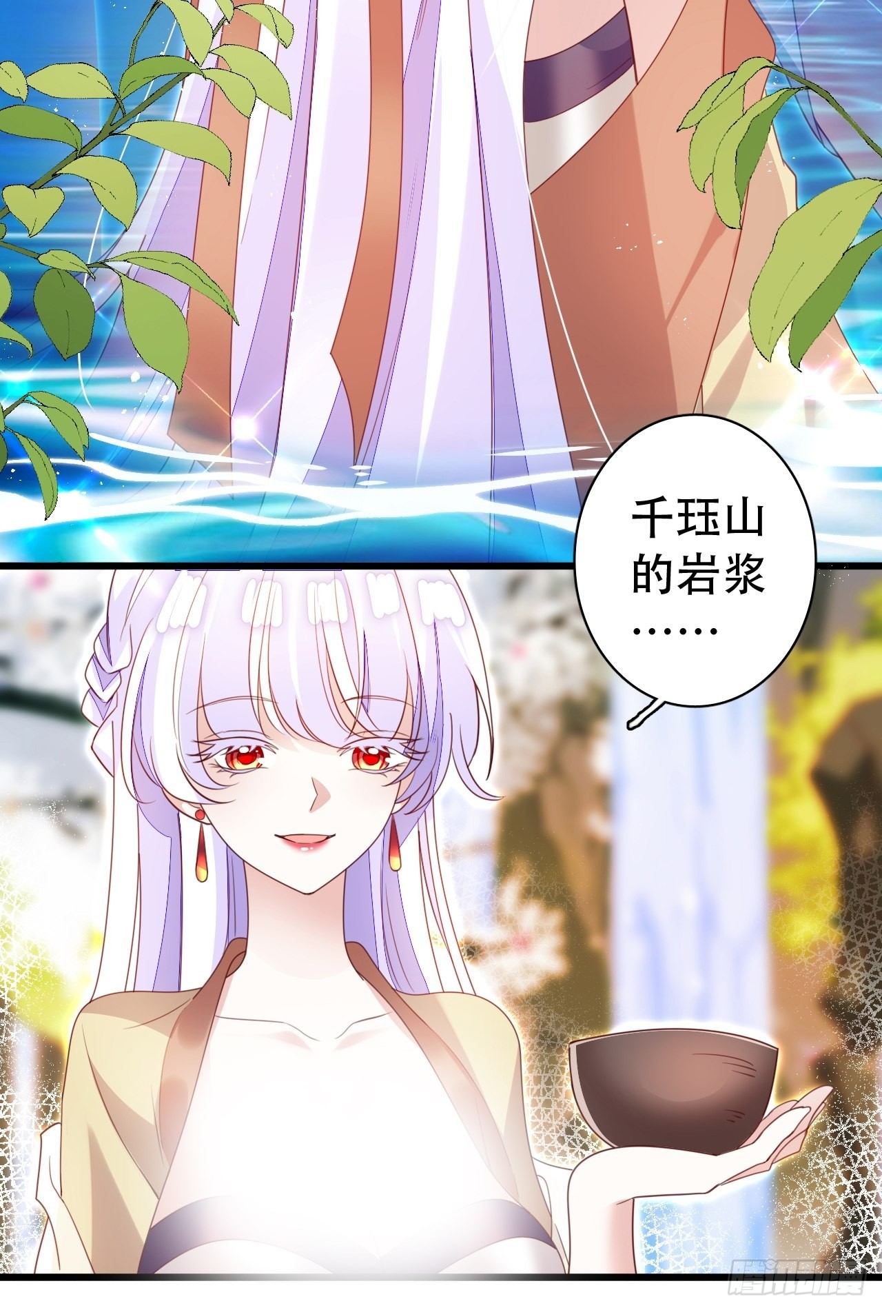 云容花开&middot;壹(1/2)-第38话