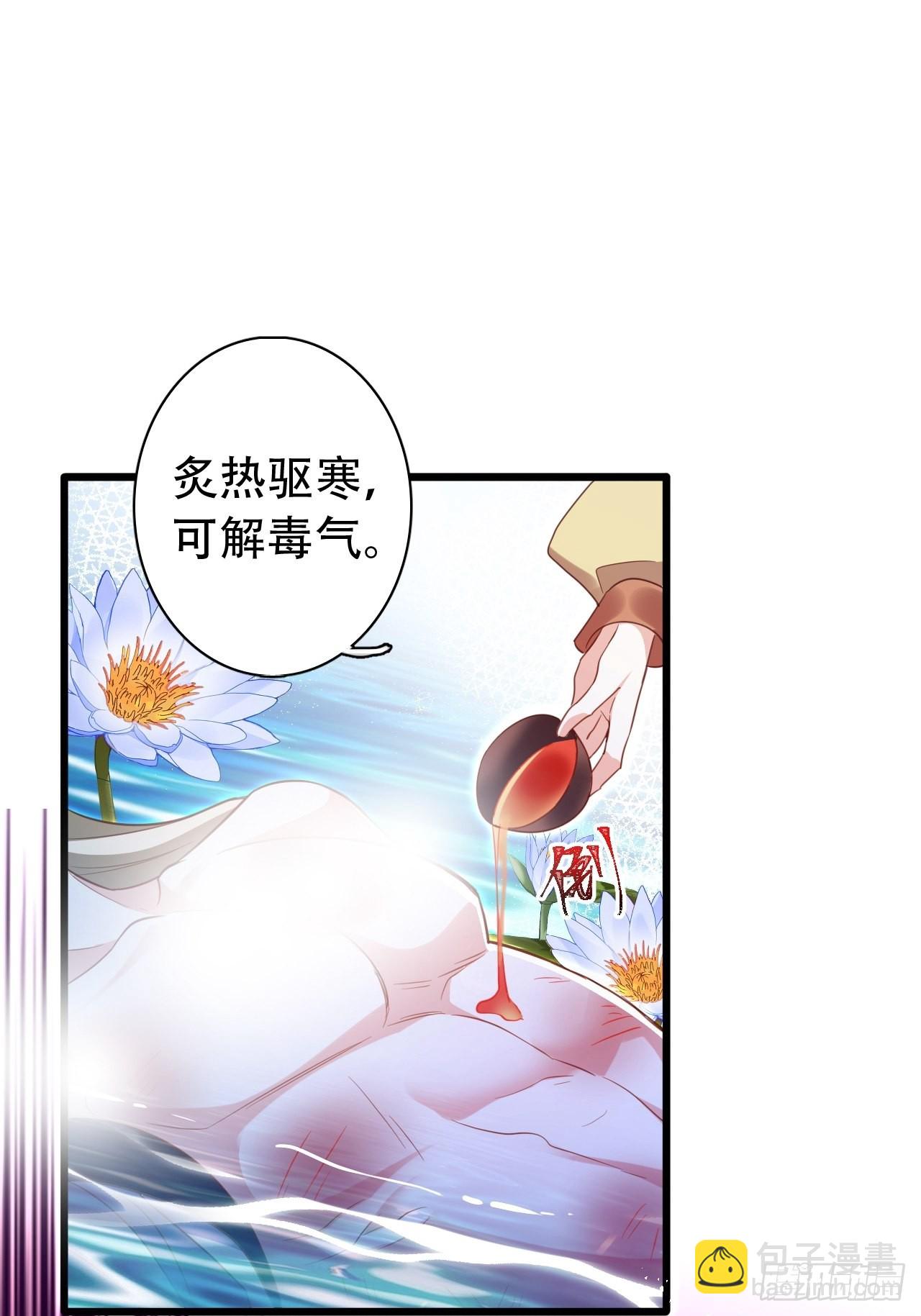 云容花开&middot;壹(1/2)-第38话