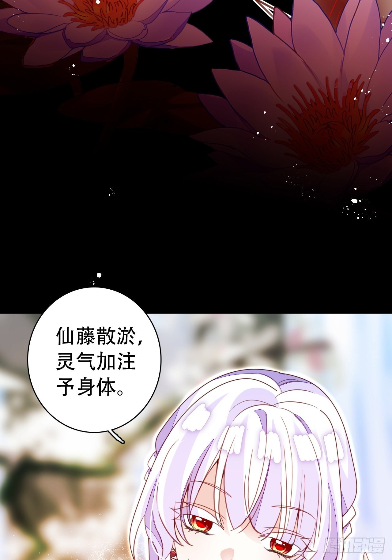 云容花开&middot;壹(1/2)-第38话