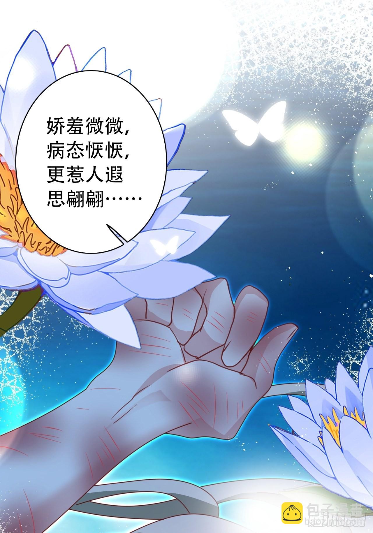 云容花开&middot;壹(1/2)-第38话