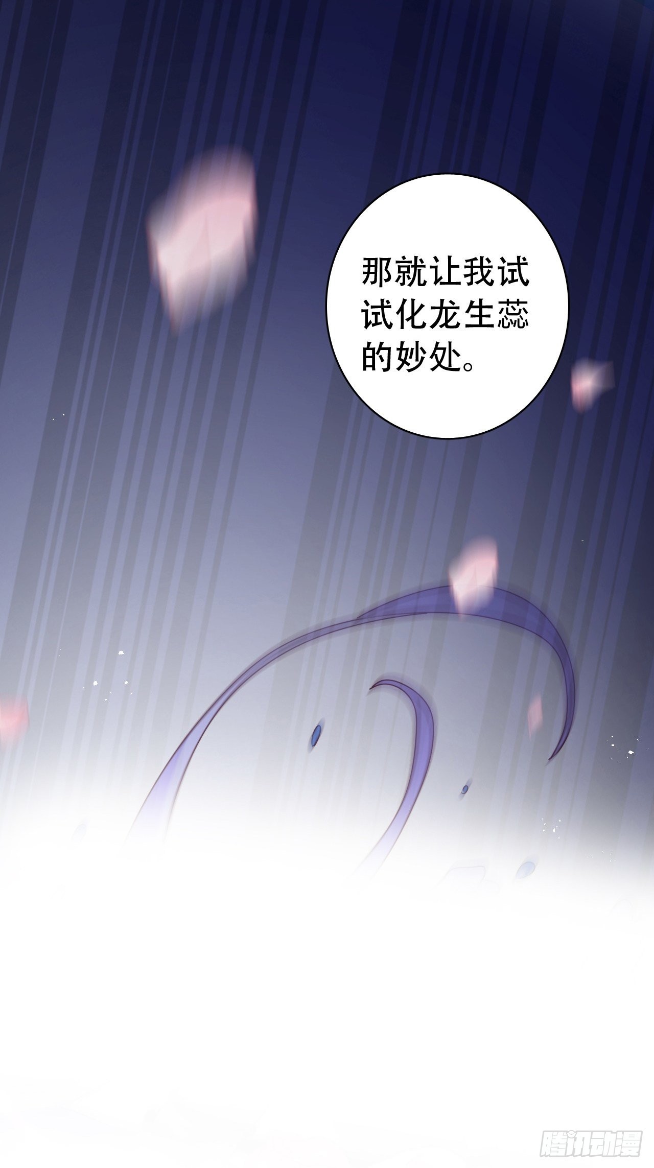 云容花开&middot;壹(1/2)-第38话