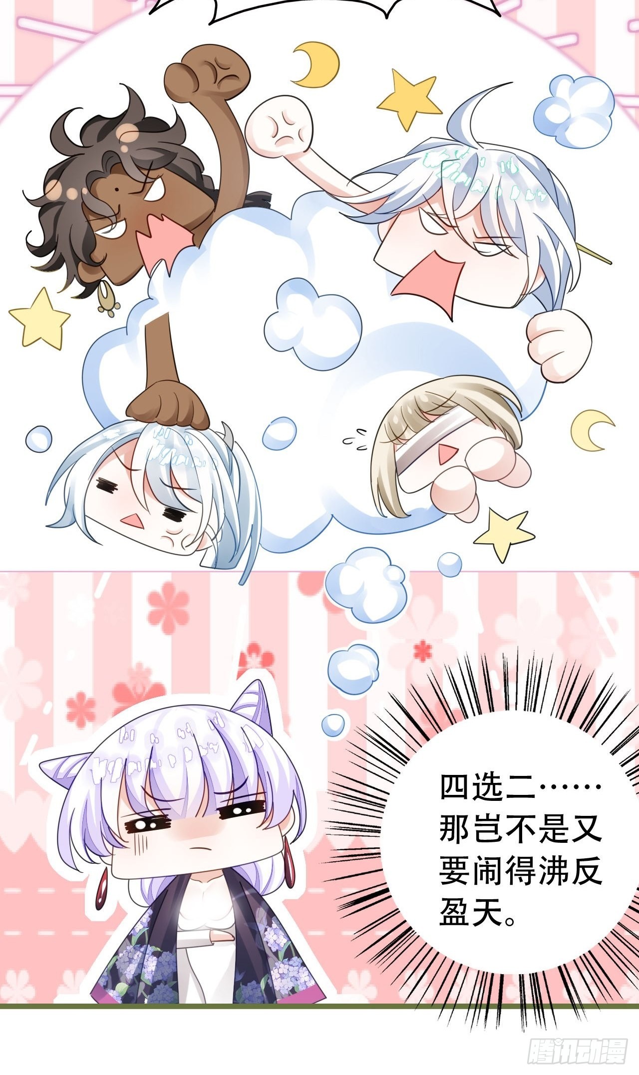 云容花开&middot;肆-第40话
