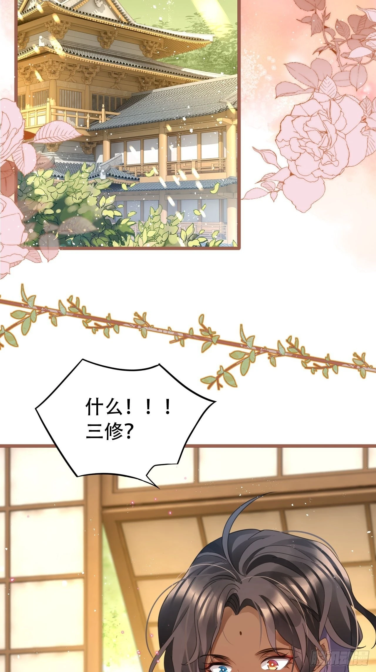 云容花开&middot;肆-第40话