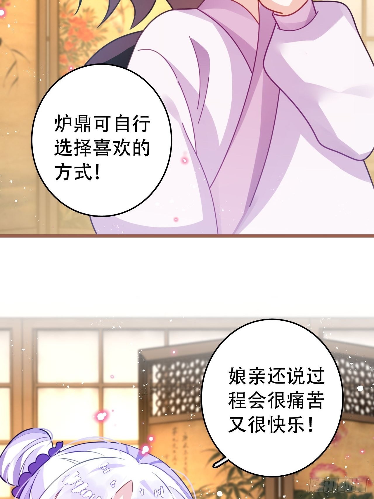云容花开&middot;肆-第40话