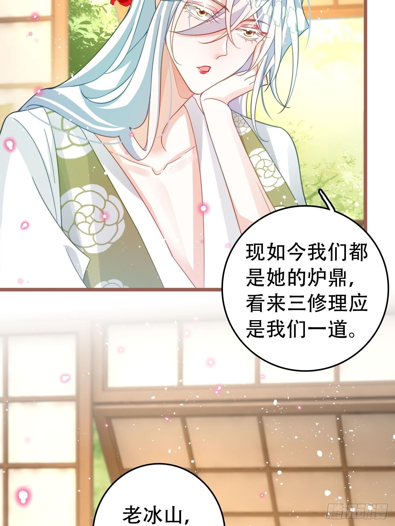 云容花开&middot;肆-第40话