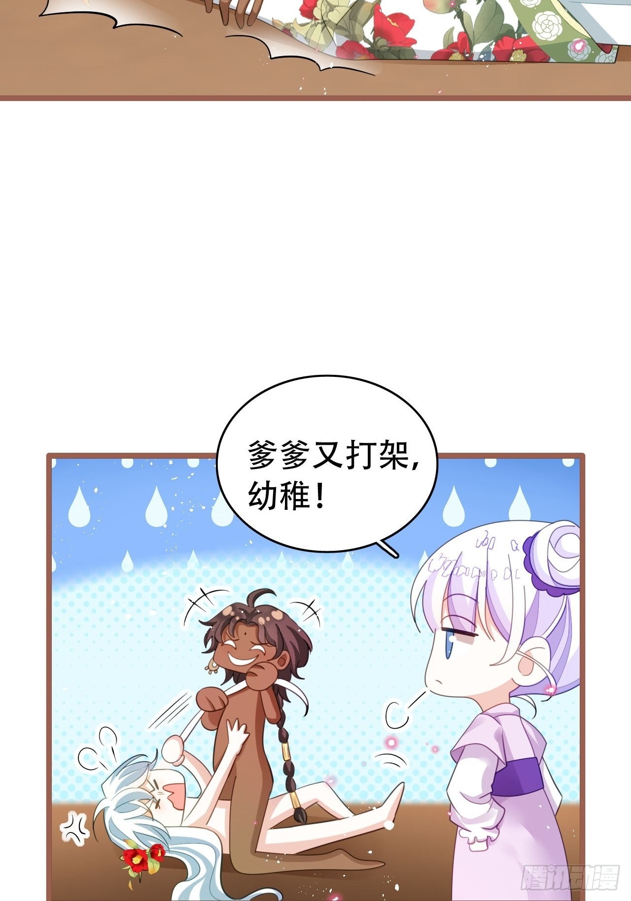 云容花开&middot;肆-第40话