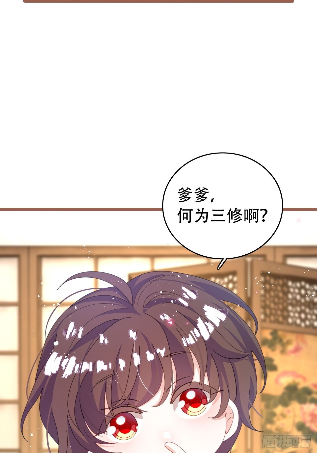 云容花开&middot;肆-第40话