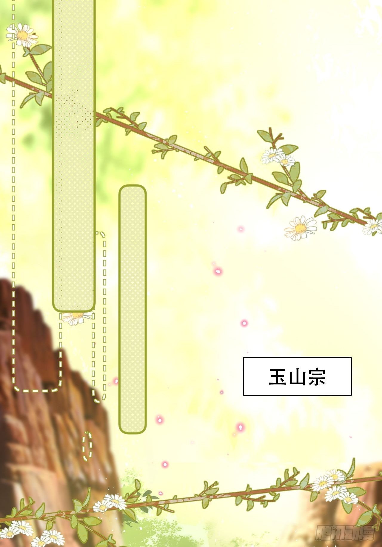 云容花开&middot;肆-第40话