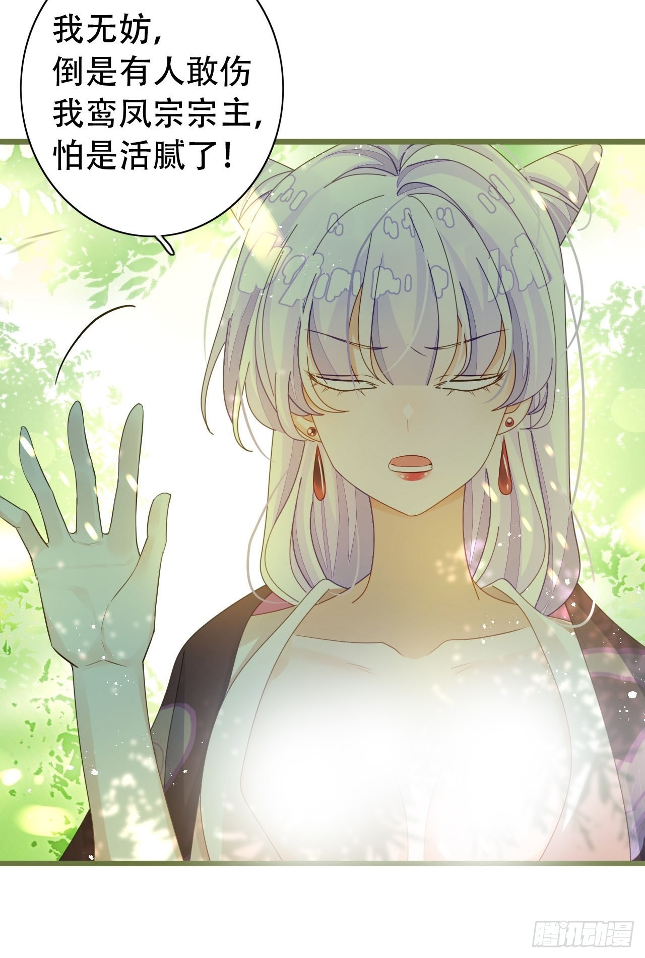 云容花开&middot;肆-第40话