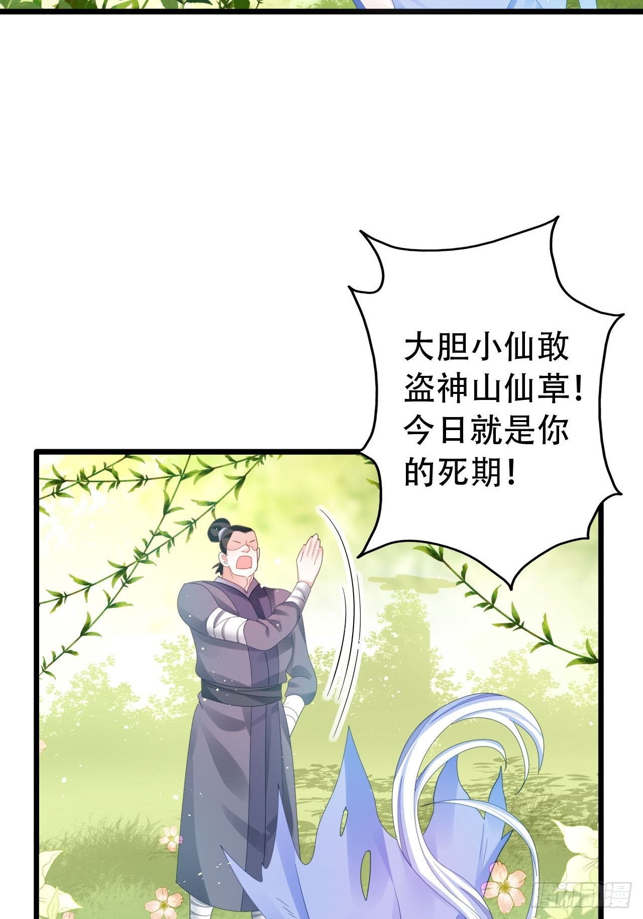 新boss出场？！略眼熟(1/2)-第42话