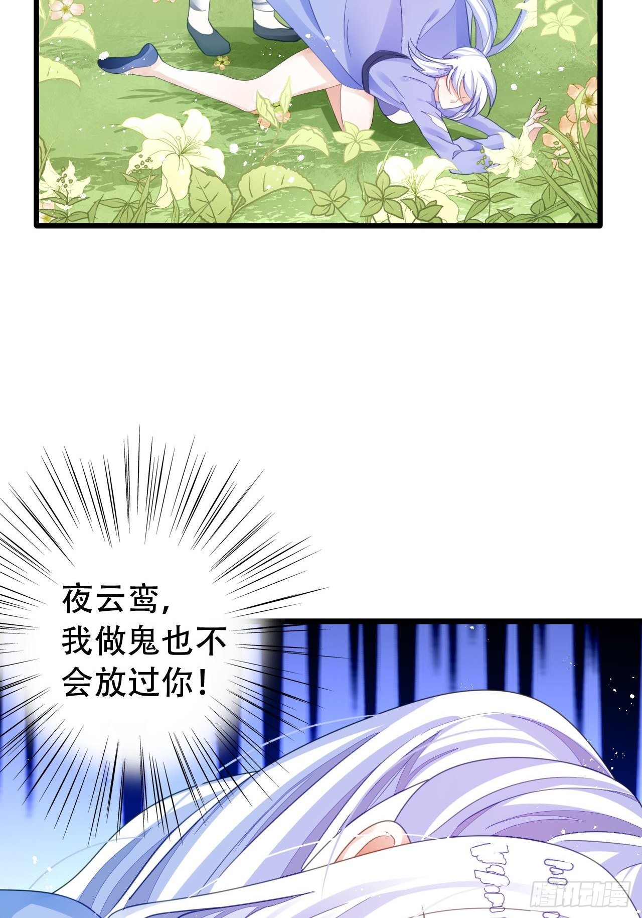 新boss出场？！略眼熟(1/2)-第42话