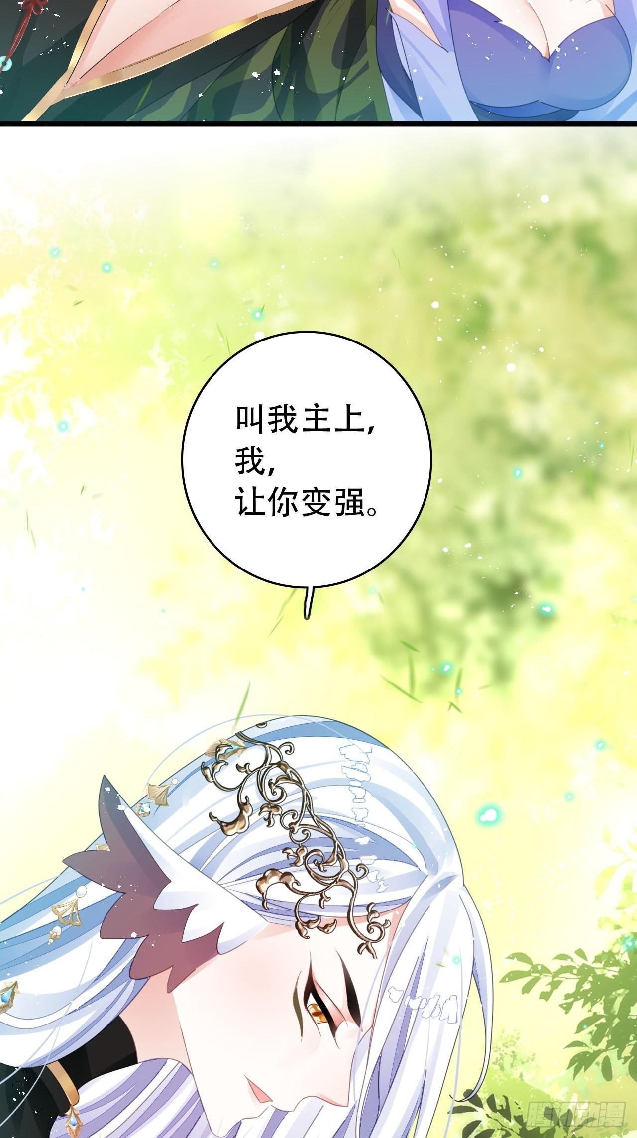 新boss出场？！略眼熟(1/2)-第42话