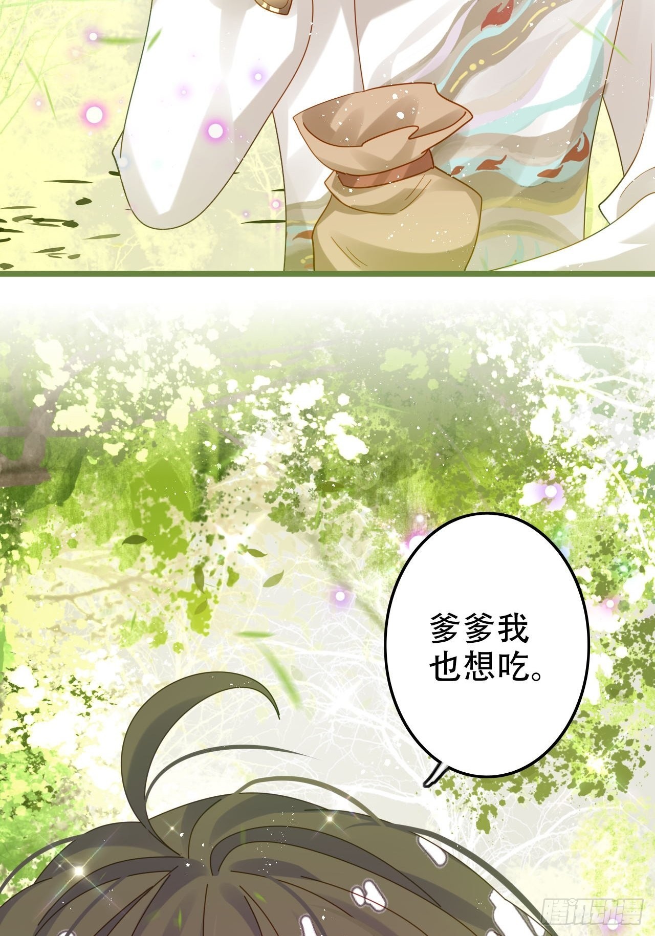 段王爷发来双修邀请(1/2)-第44话