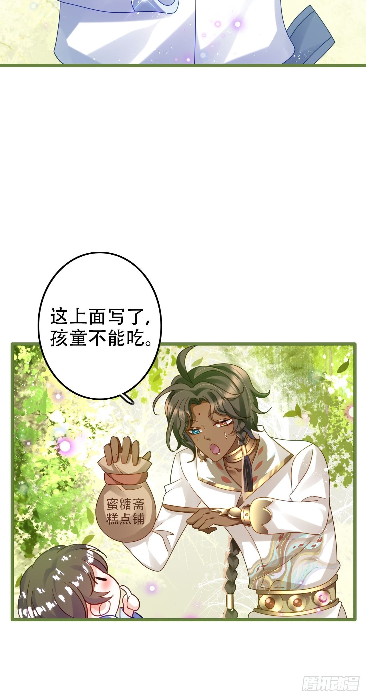 段王爷发来双修邀请(1/2)-第44话