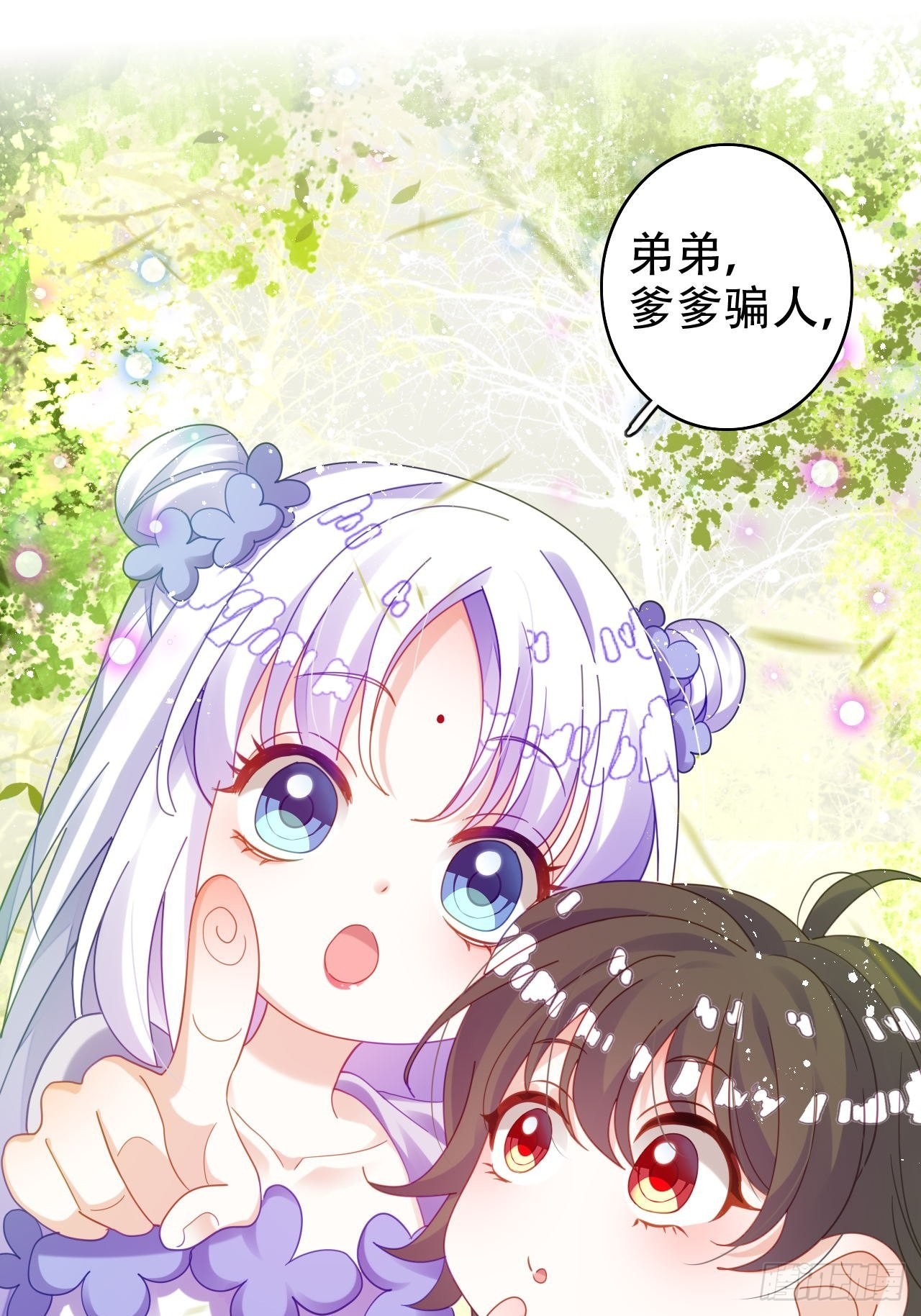 段王爷发来双修邀请(1/2)-第44话