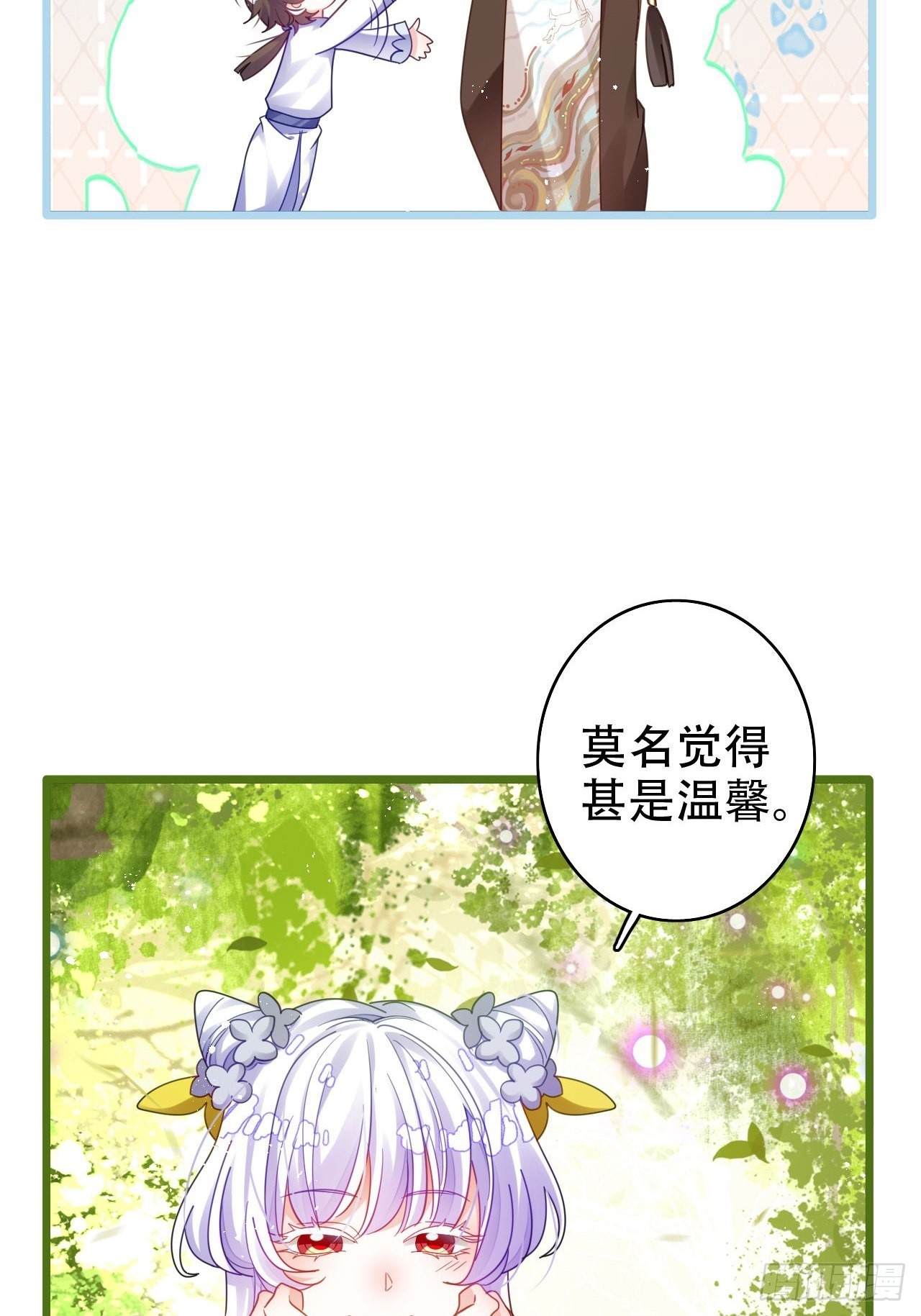 段王爷发来双修邀请(1/2)-第44话