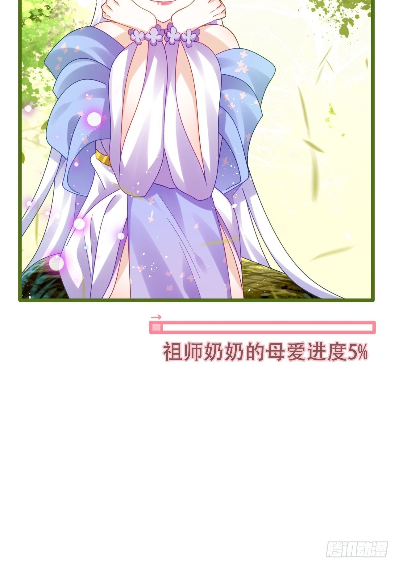 段王爷发来双修邀请(1/2)-第44话