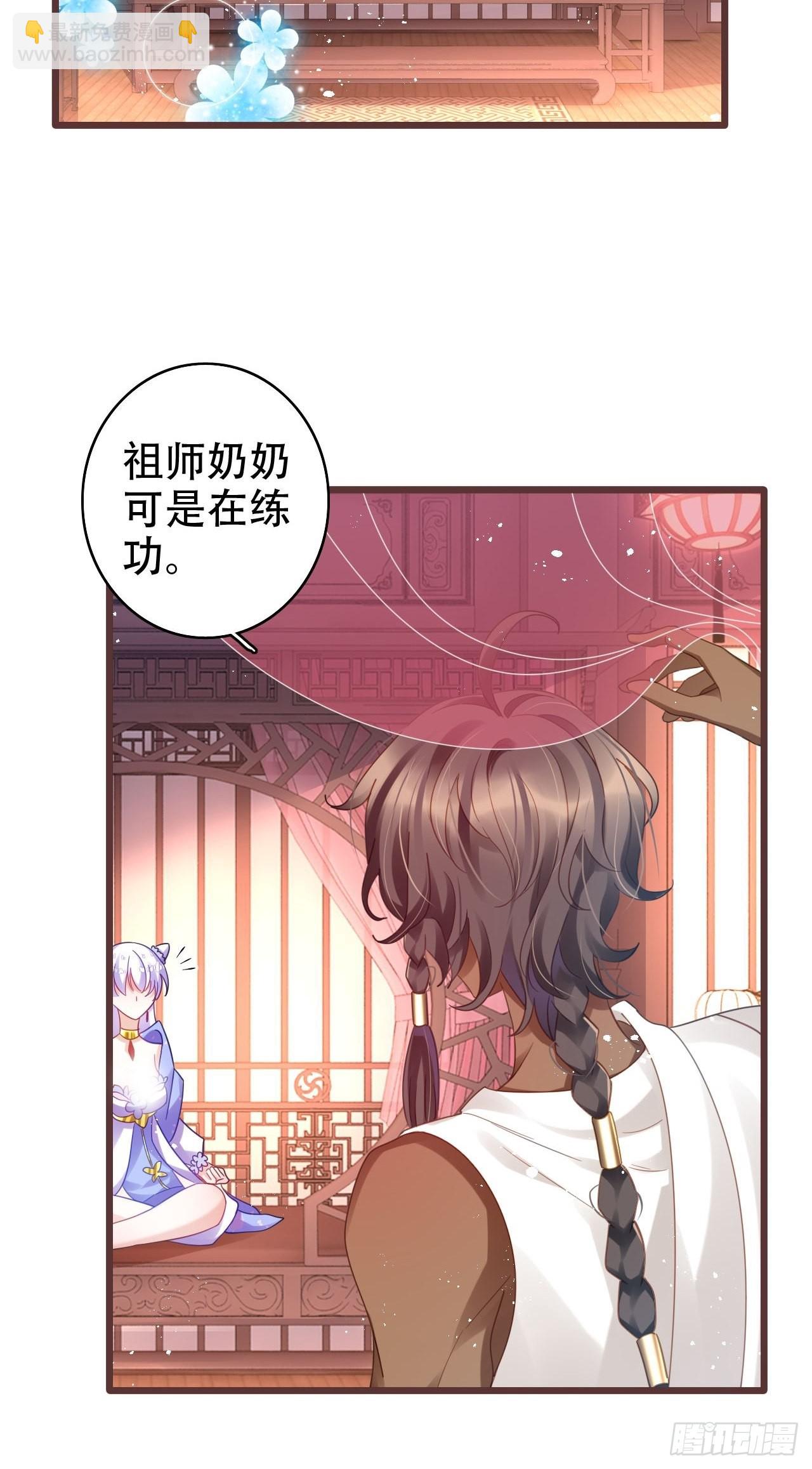 段王爷发来双修邀请(1/2)-第44话