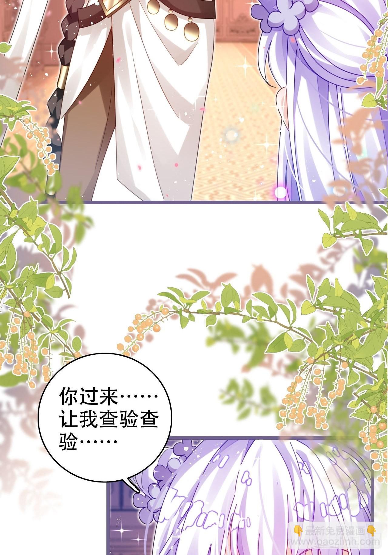 段王爷发来双修邀请(1/2)-第44话