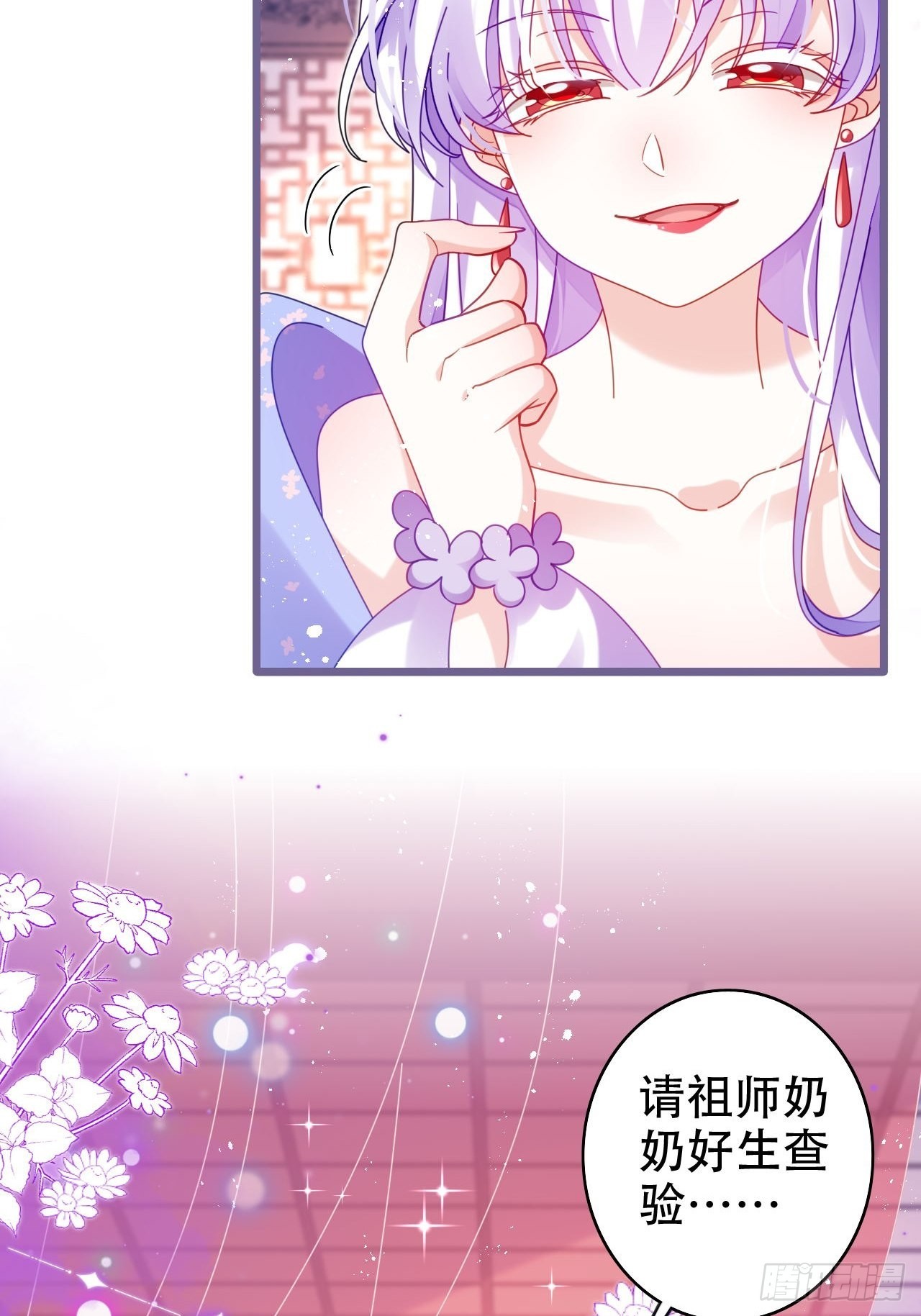 段王爷发来双修邀请(1/2)-第44话