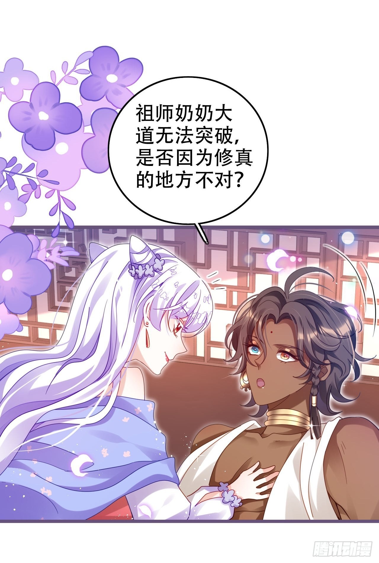 段王爷发来双修邀请(1/2)-第44话