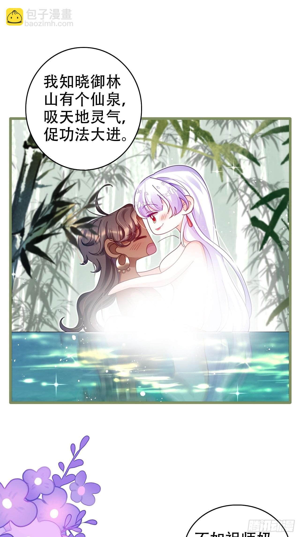 段王爷发来双修邀请(1/2)-第44话