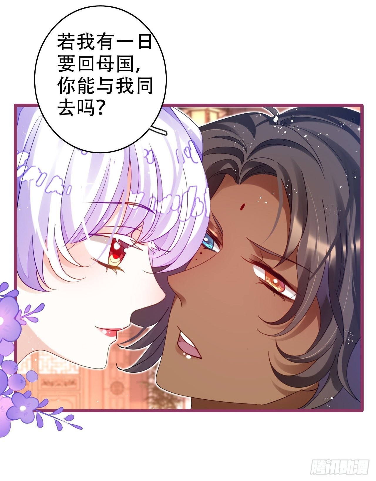段王爷发来双修邀请(1/2)-第44话