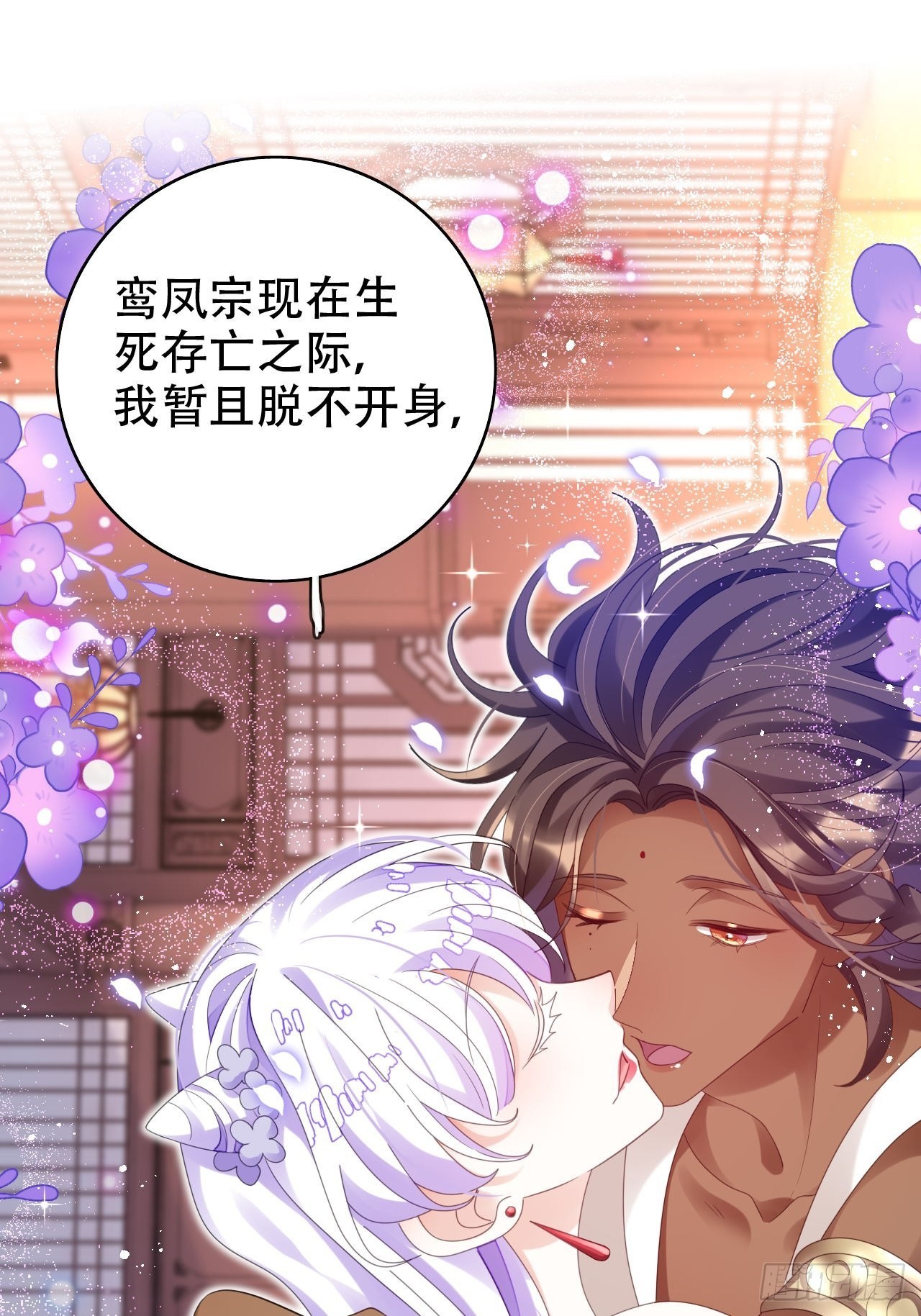 段王爷发来双修邀请(1/2)-第44话