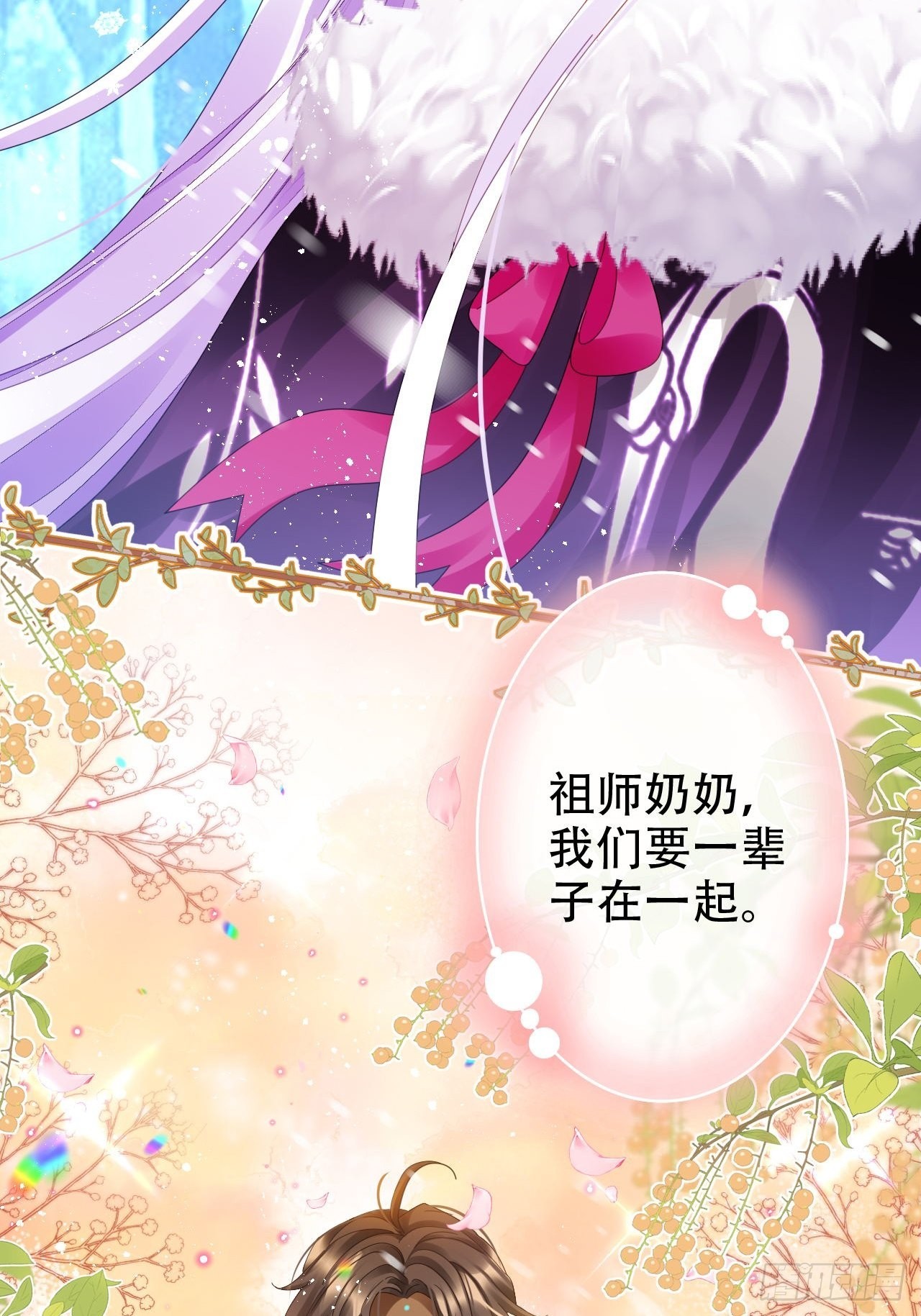 为哄奶奶开心，楚慕甘做替身！？(1/2)-第46话