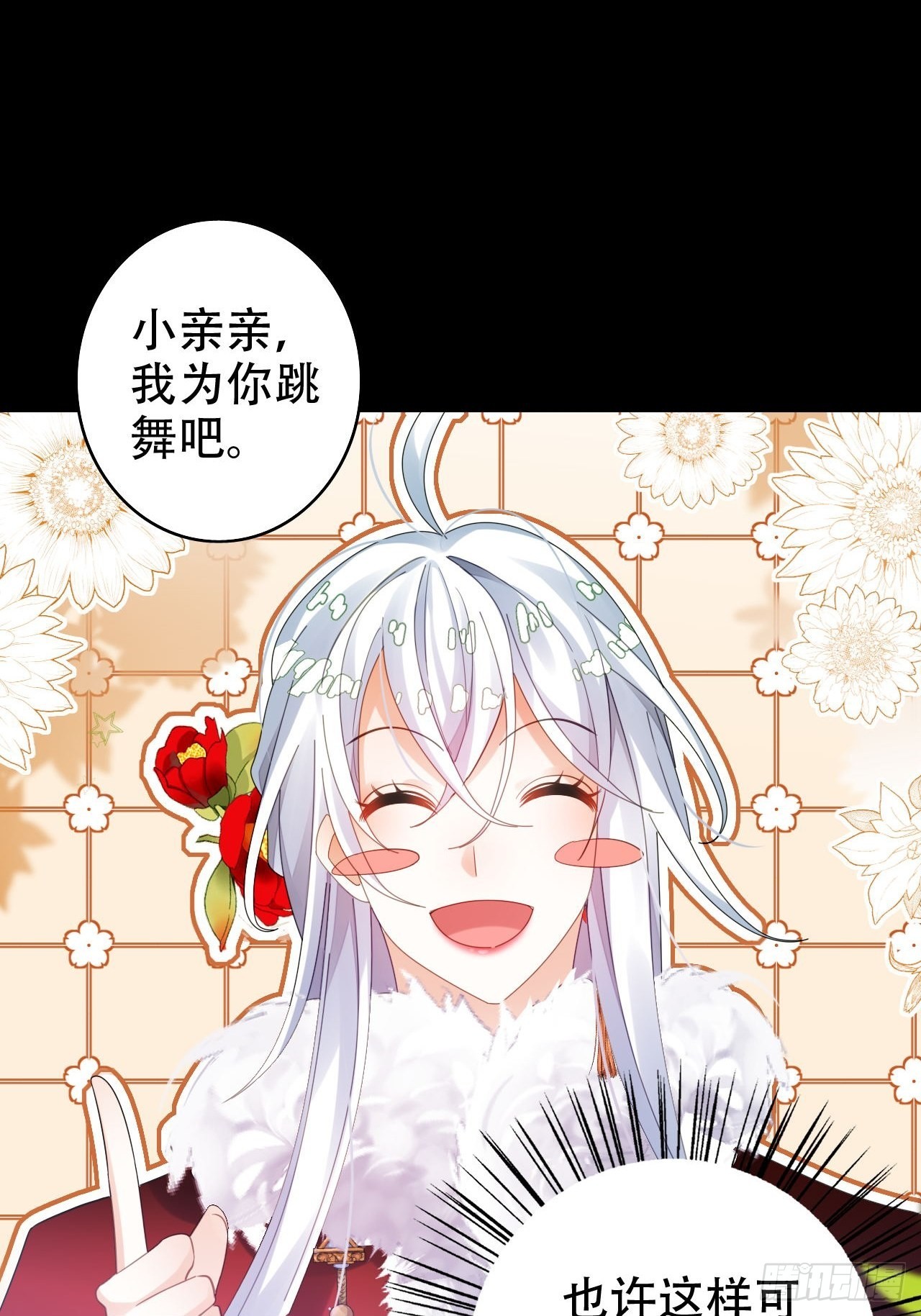 为哄奶奶开心，楚慕甘做替身！？(1/2)-第46话