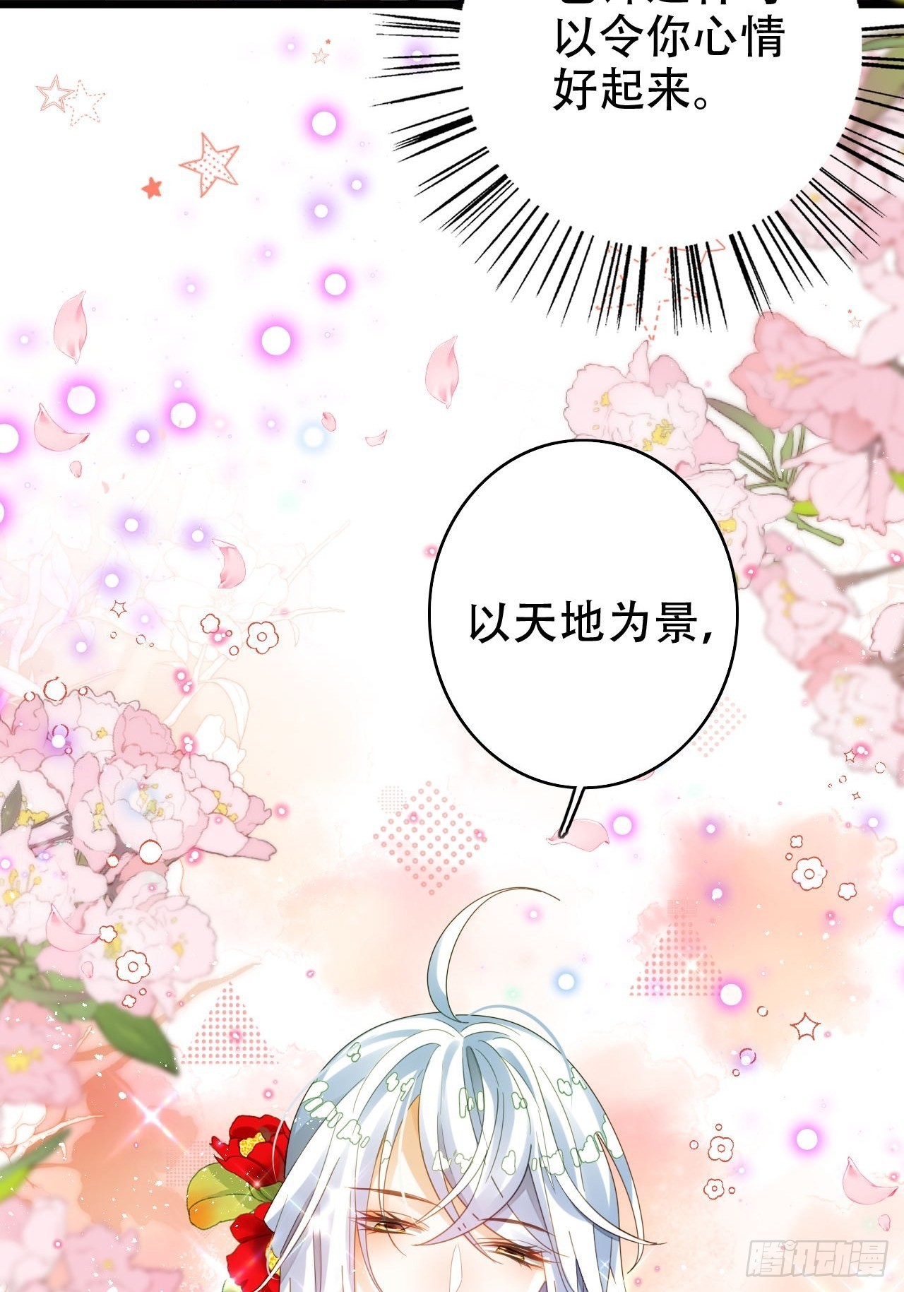 为哄奶奶开心，楚慕甘做替身！？(1/2)-第46话