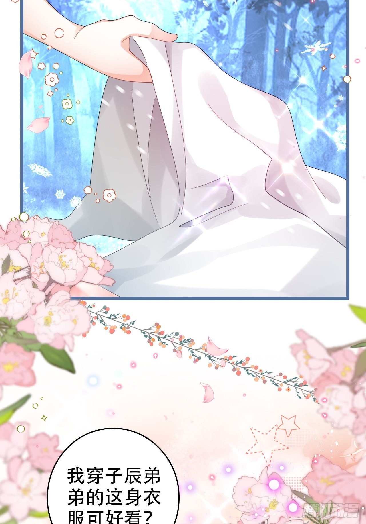 为哄奶奶开心，楚慕甘做替身！？(1/2)-第46话