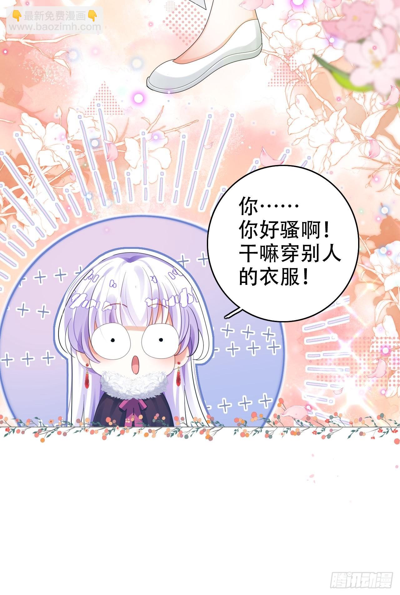 为哄奶奶开心，楚慕甘做替身！？(1/2)-第46话
