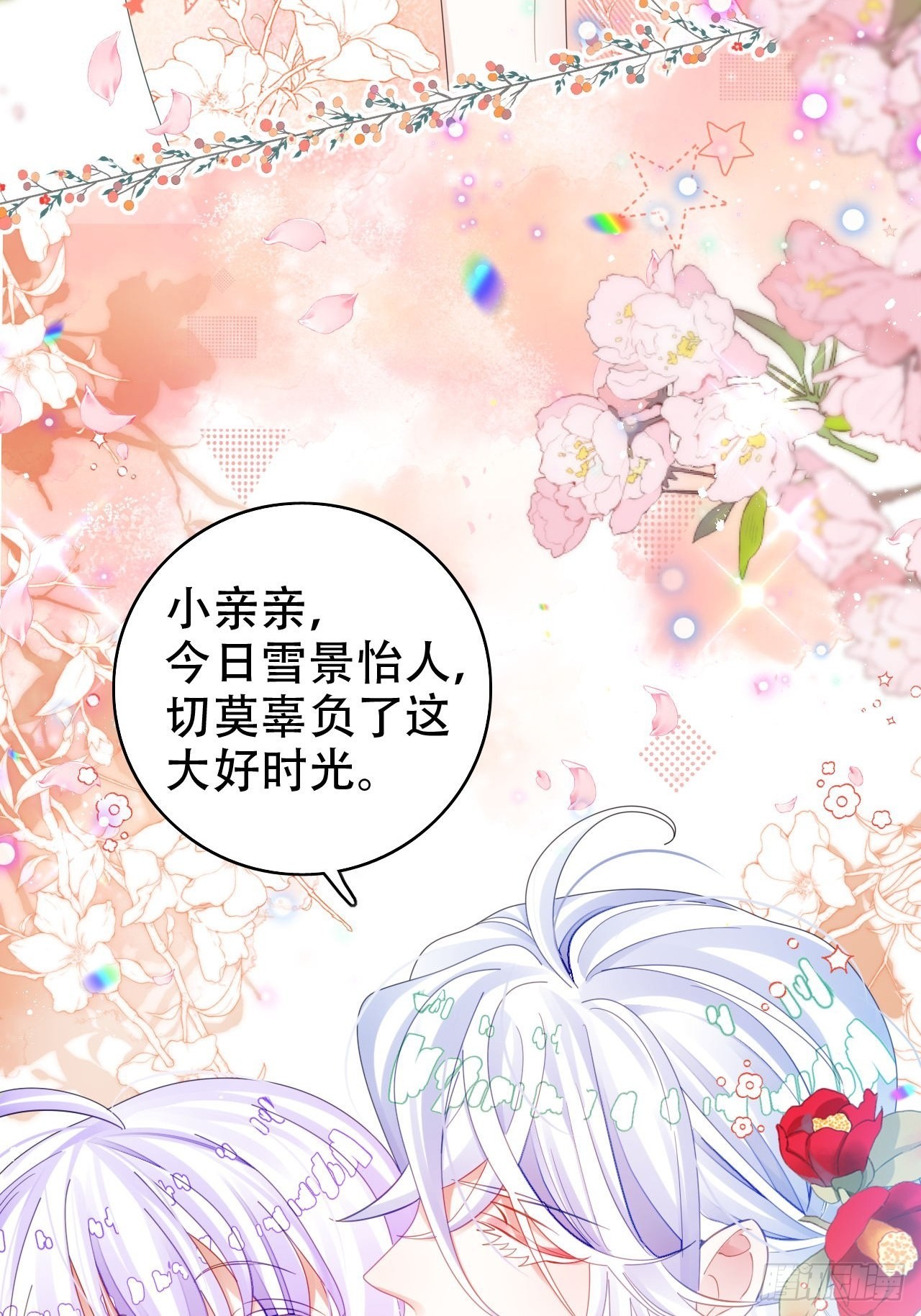 为哄奶奶开心，楚慕甘做替身！？(1/2)-第46话