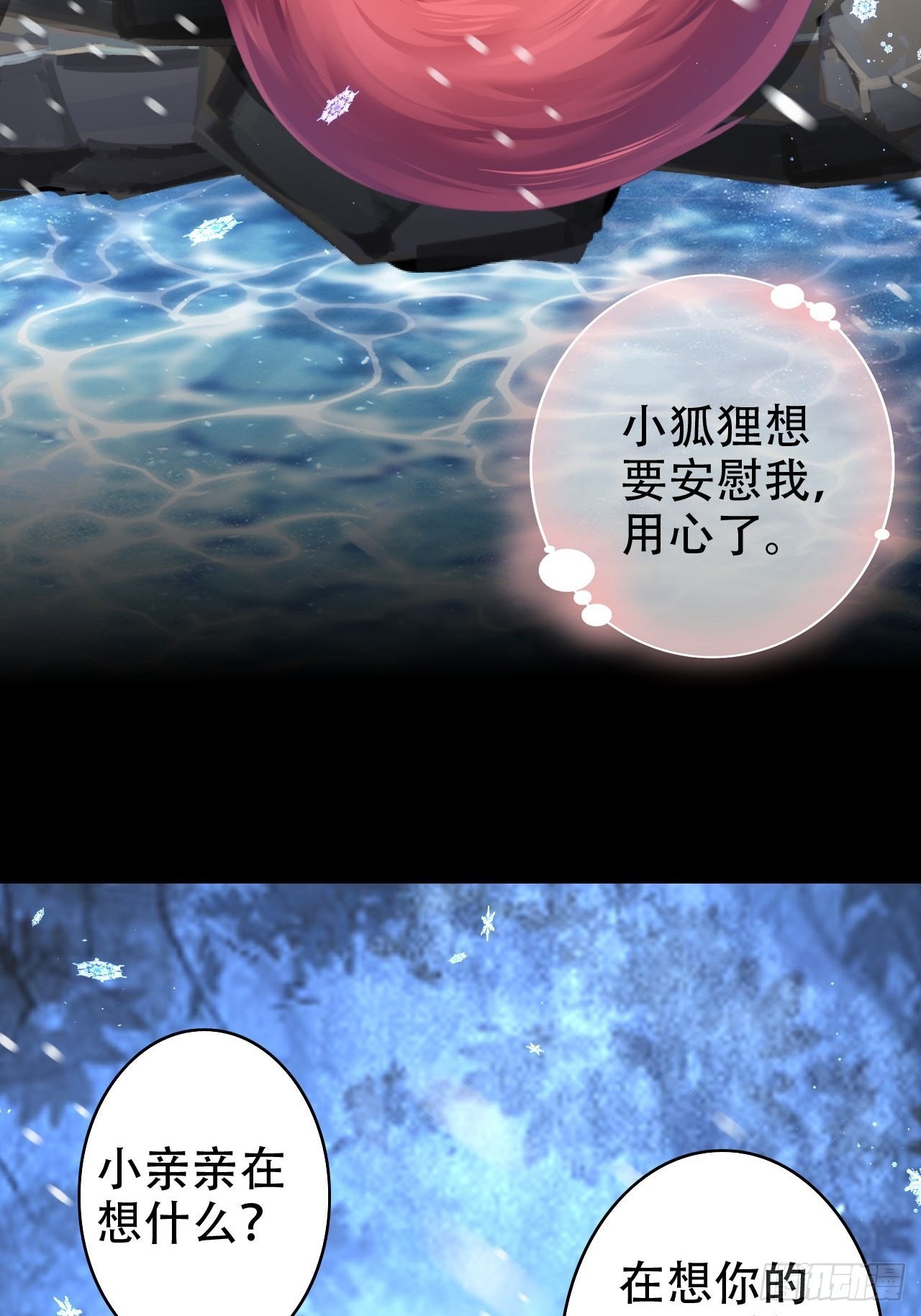 为哄奶奶开心，楚慕甘做替身！？(1/2)-第46话