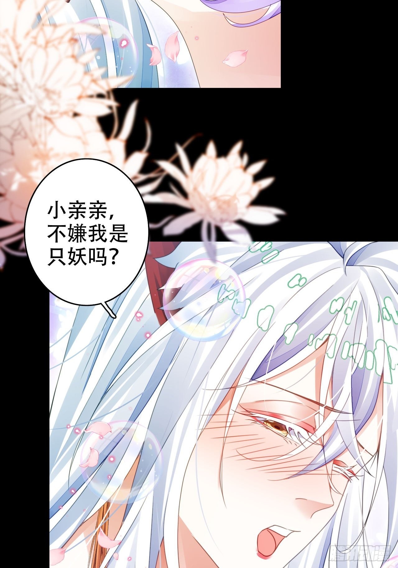 为哄奶奶开心，楚慕甘做替身！？(1/2)-第46话